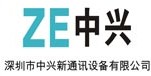 中興