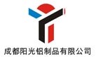 陽(yáng)光鋁制品